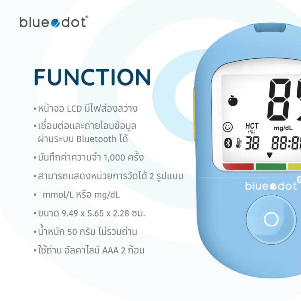 เครื่องวัดน้ำตาลเชื่อมบลูทูธ Bluedot รุ่น B-GM161 BT
